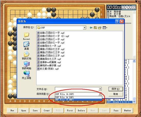 可存储为SGF和BMP两种格式