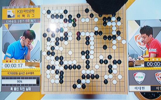 直播画面韩国国家队打出“黑棋攻击失败”的字幕