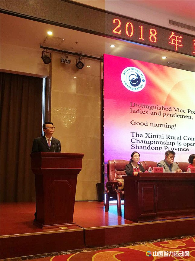 中国国际跳棋协会理事长葛峰讲话