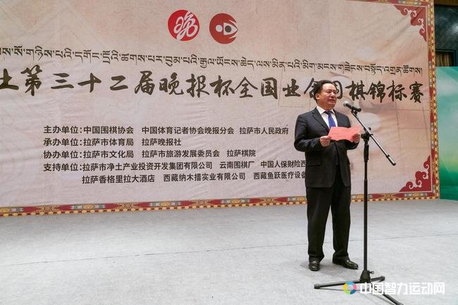 西藏自治区副主席多吉次珠宣布本届晚报杯开幕。