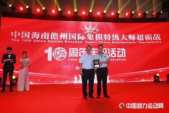 刘月清代表海南国际象棋协会领“最佳组织”奖