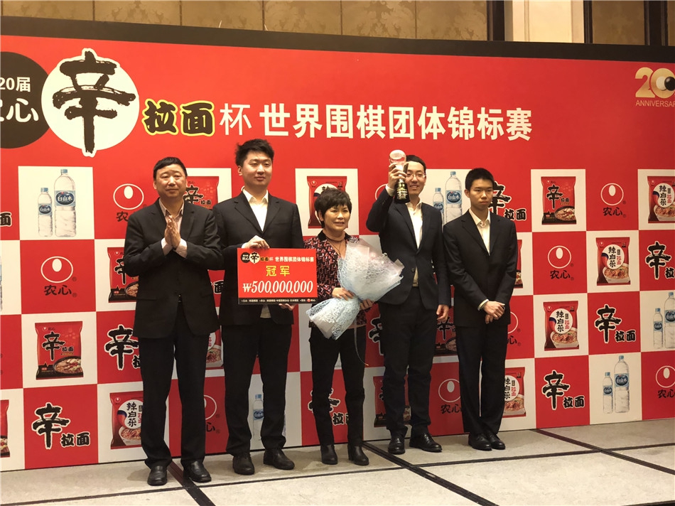 中国队夺得第20届农心杯冠军